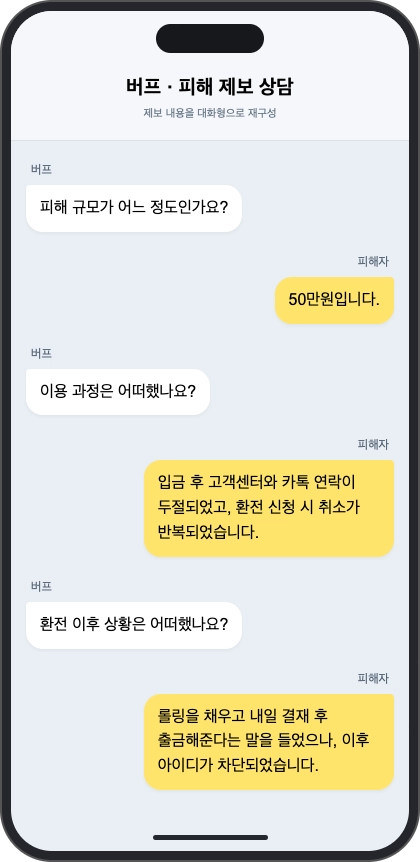 보너스 먹튀
