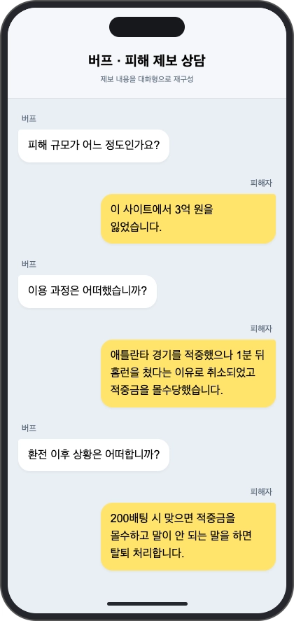 꿀벌 먹튀