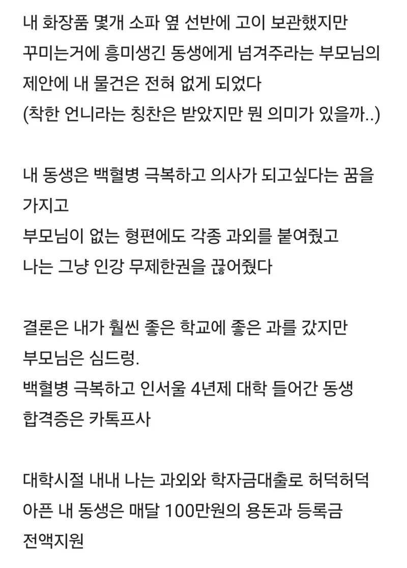 부모랑 연 끊고 결혼한다는 삼성전자
