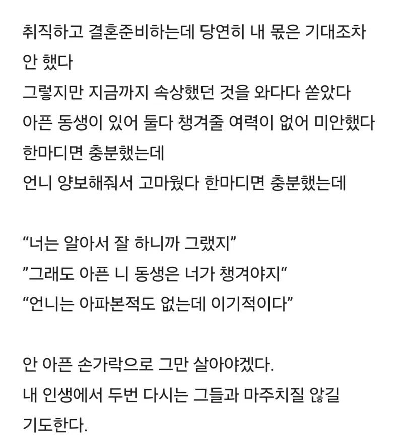 부모랑 연 끊고 결혼한다는 삼성전자