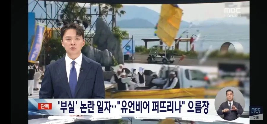 여수 섬박람회 최신 근황