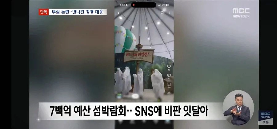 여수 섬박람회 최신 근황