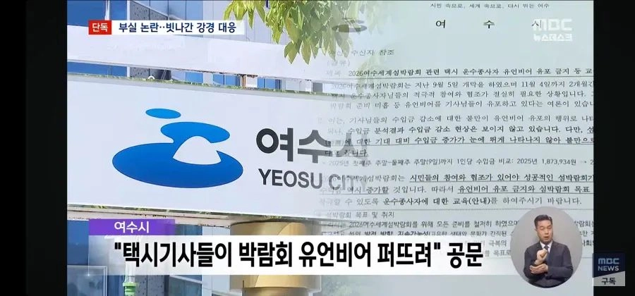 여수 섬박람회 최신 근황