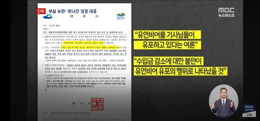 여수 섬박람회 최신 근황