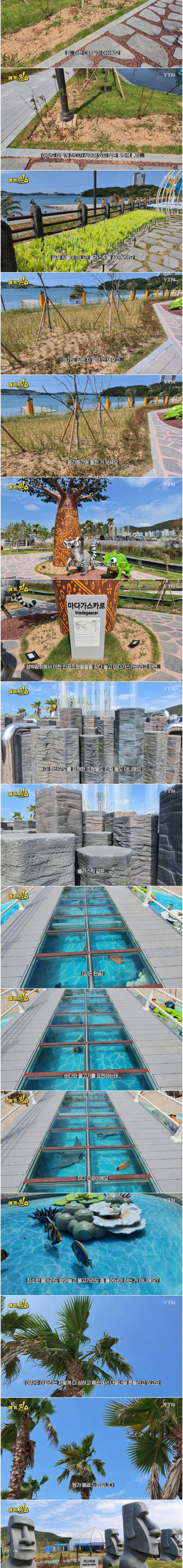 섬 박람회를 직접 가보니 화가 난다는 기자