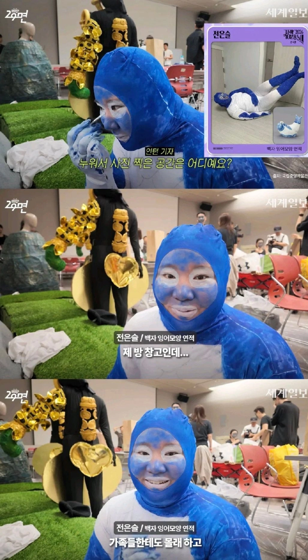 2026 국중박 분장놀이 우승자 어머니 반응