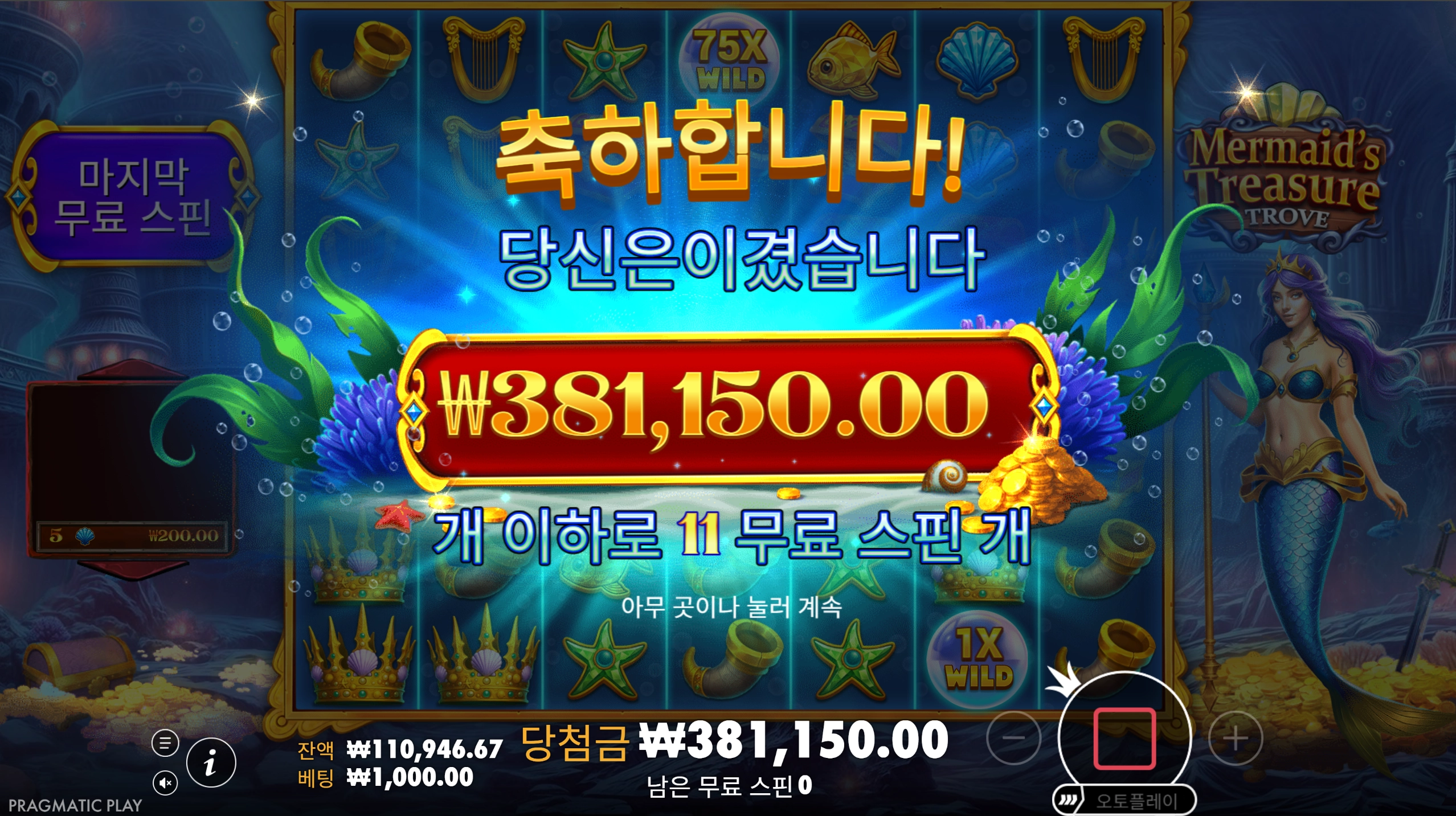 머메이드