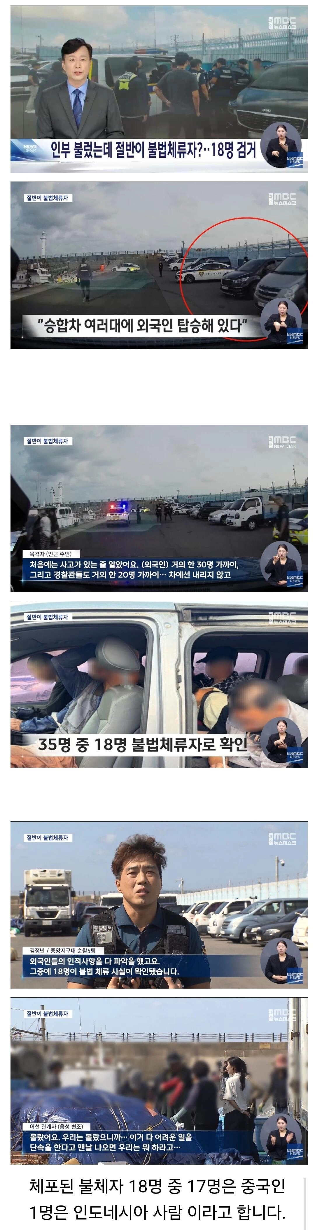 제주 인력사무소 인부들 근황