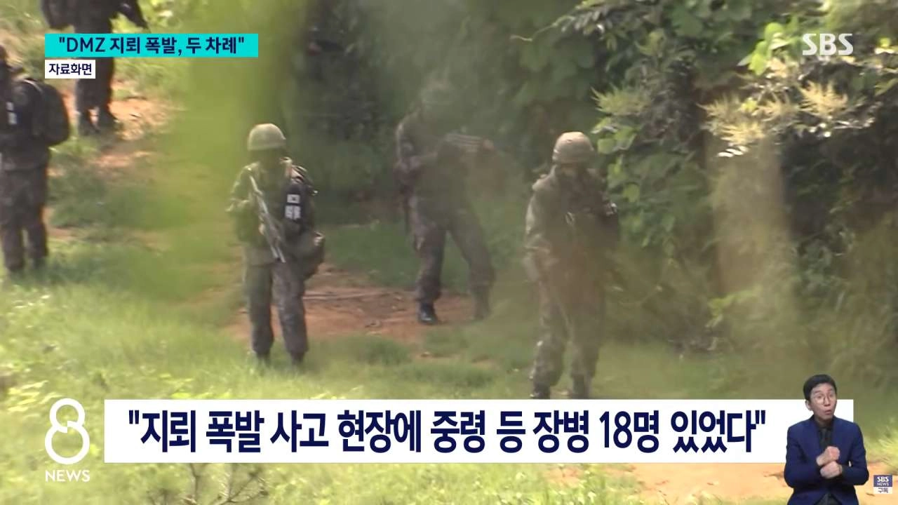 DMZ 지뢰 폭발 당시 바디캠 2대 확보 분석중