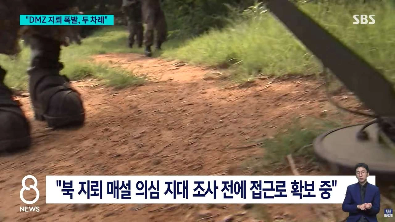 DMZ 지뢰 폭발 당시 바디캠 2대 확보 분석중