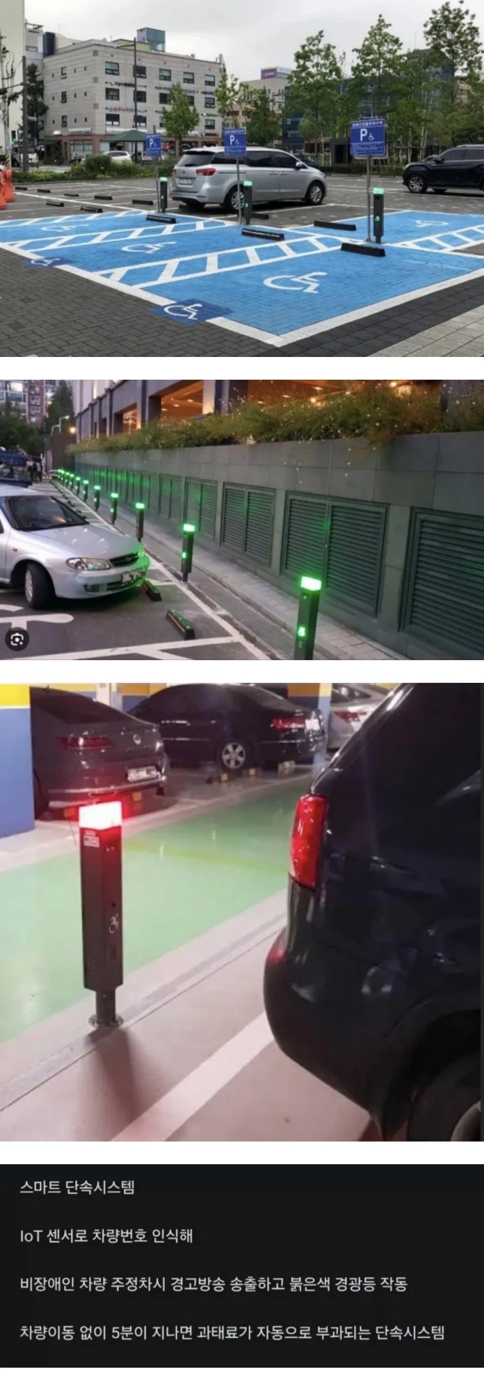 현재 강남에서 시험중이라는 시스템