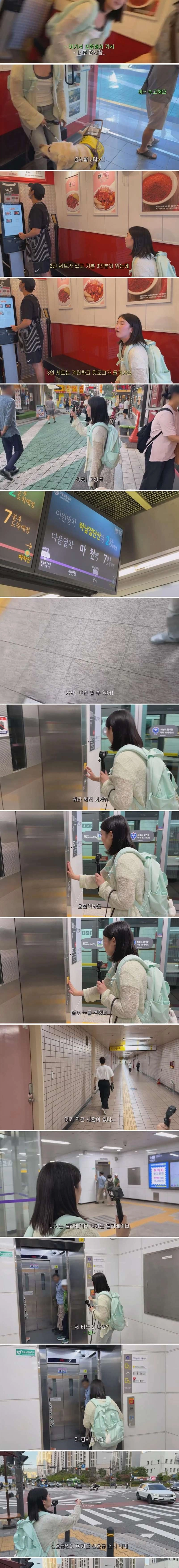 동생들에게 떡볶이 사주려 직접 사러간 시각장애인