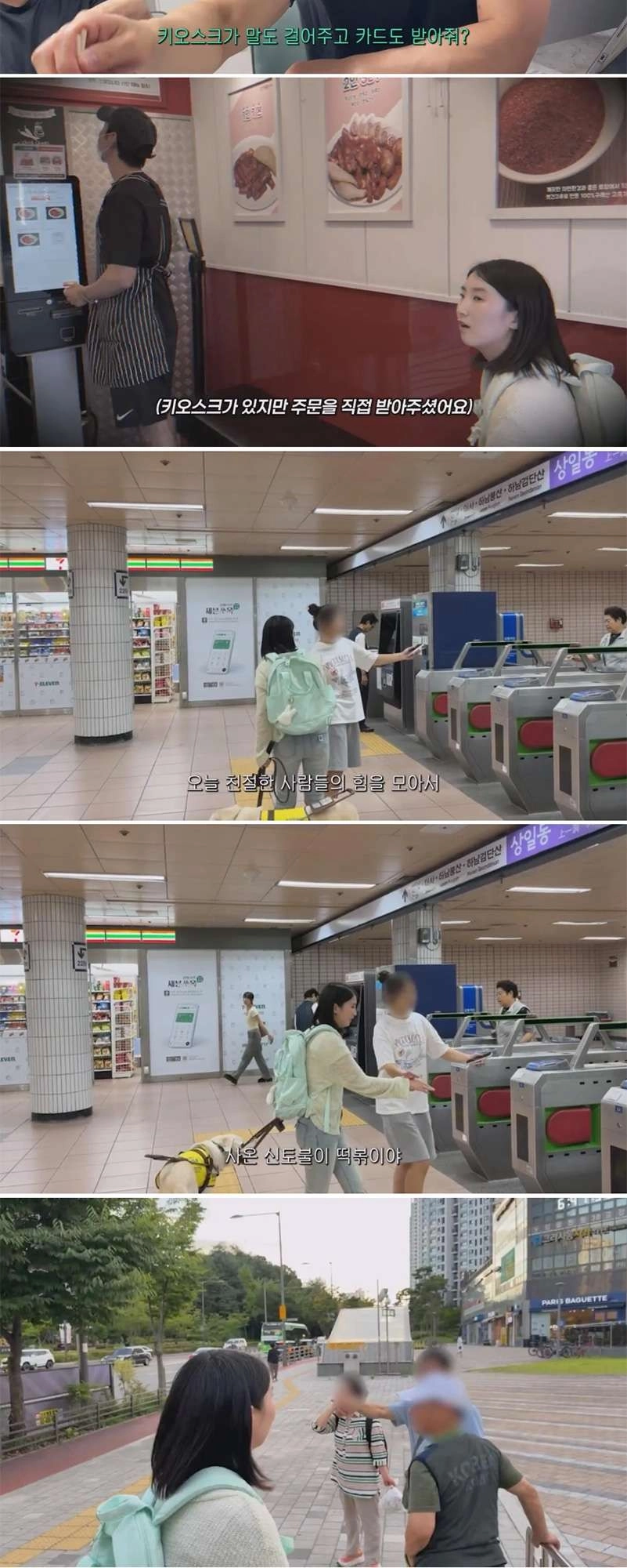 동생들에게 떡볶이 사주려 직접 사러간 시각장애인