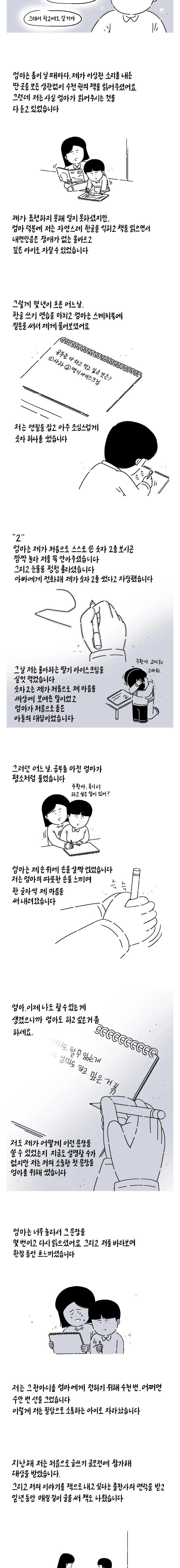 저는 중증 자폐성 장애 1급을 가지고 있는 중학교 3학년 입니다