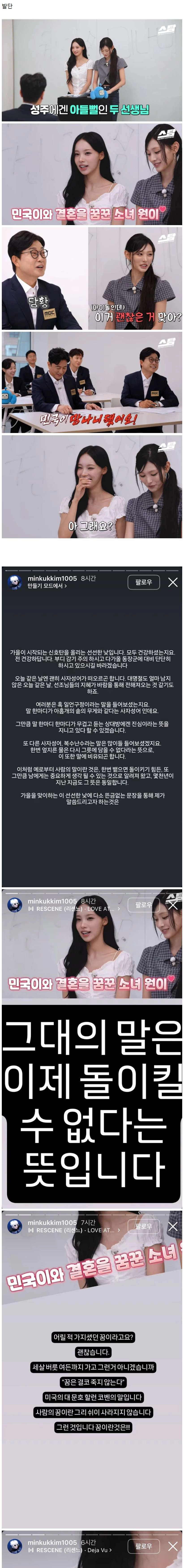 인스타에서 폭주하는 김성주 아들 민국이