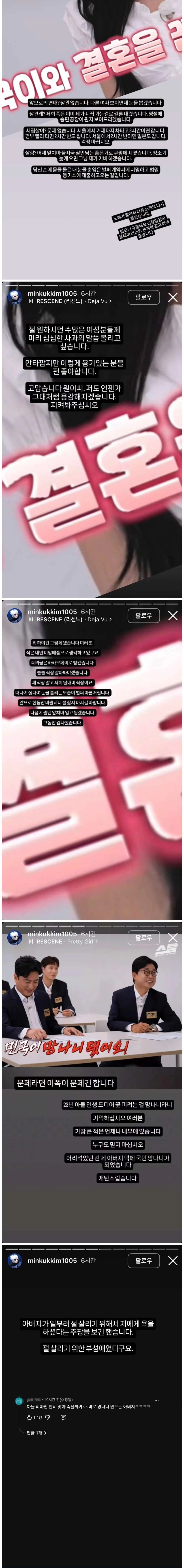 인스타에서 폭주하는 김성주 아들 민국이
