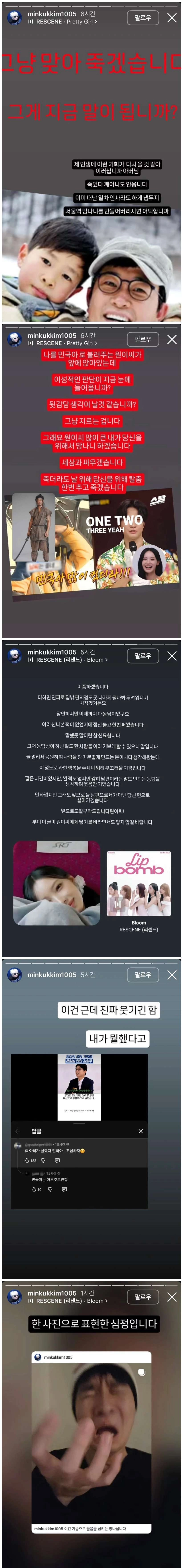 인스타에서 폭주하는 김성주 아들 민국이