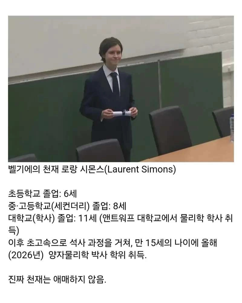 우리 아이가 천재인가 싶다면 볼 것