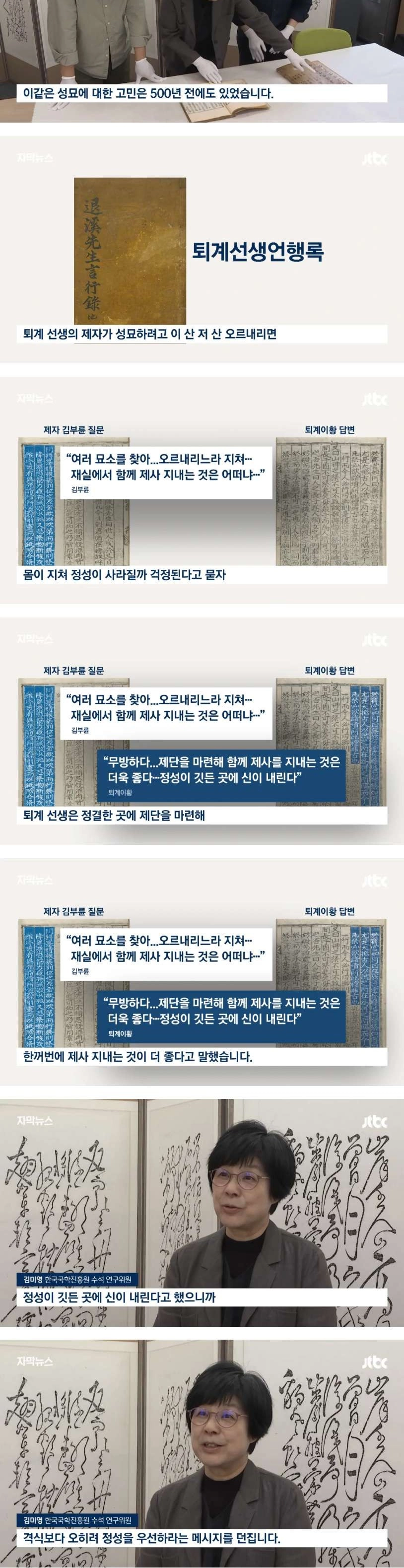 성묘 & 벌초에 고심하던 600년 종가의 결단