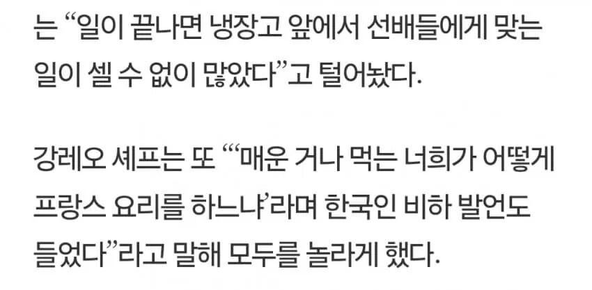 강레오가 평소에 존나 독기 품고 살았던 이유