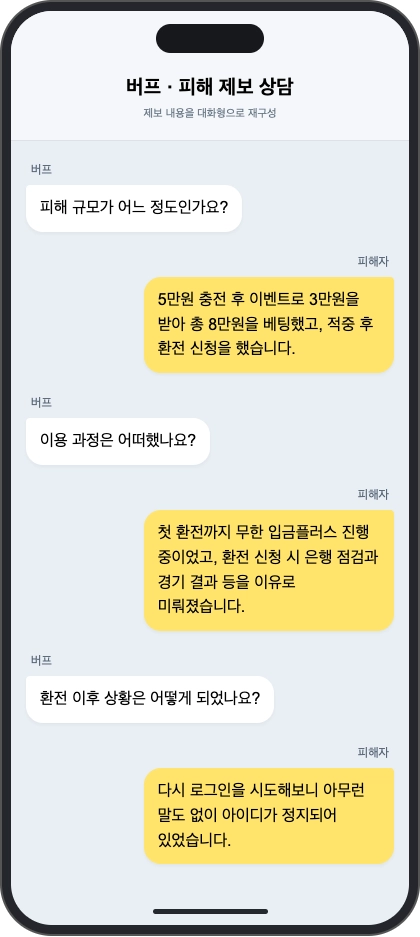 SM 먹튀