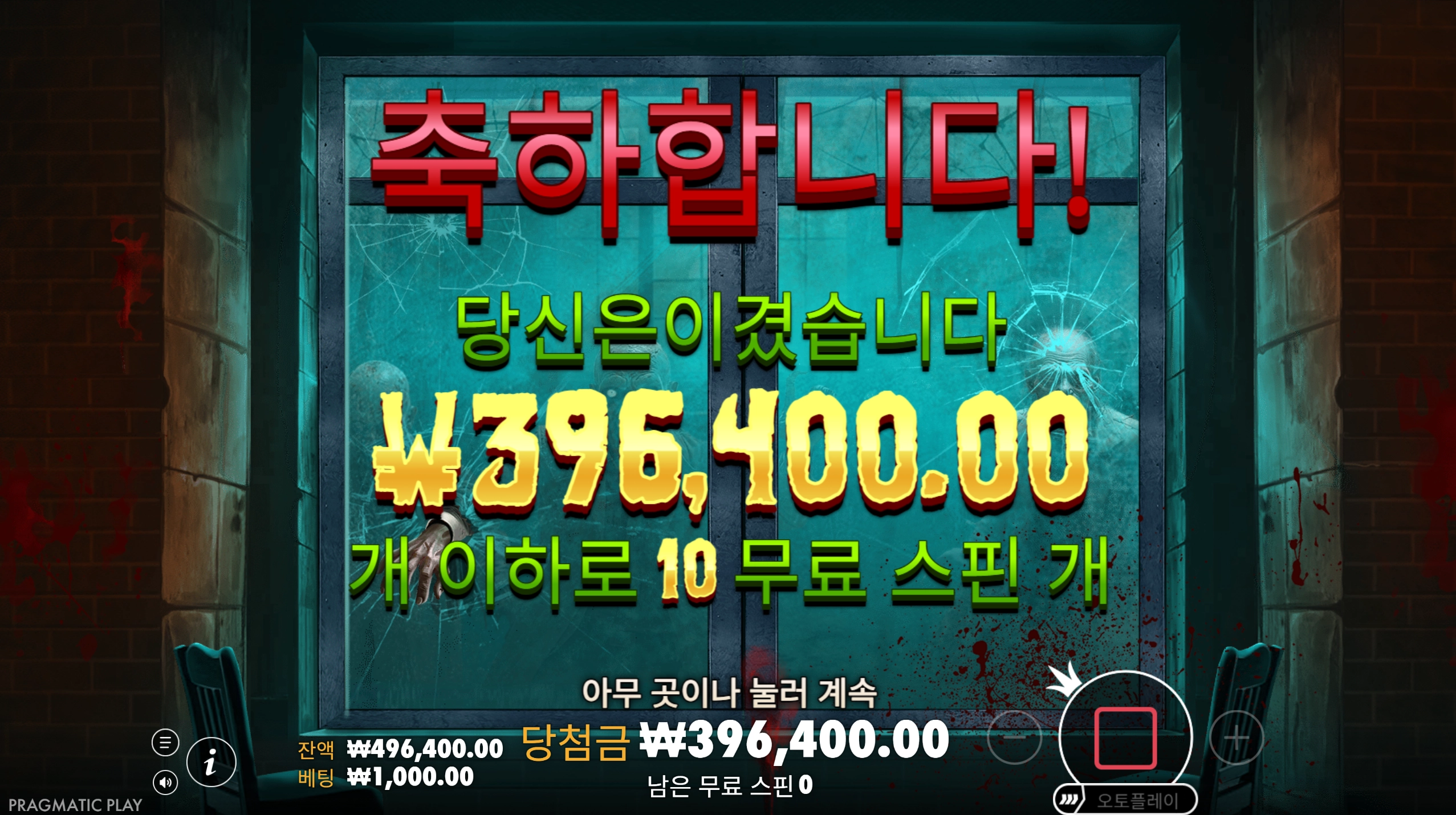 좀비스쿨 메가
