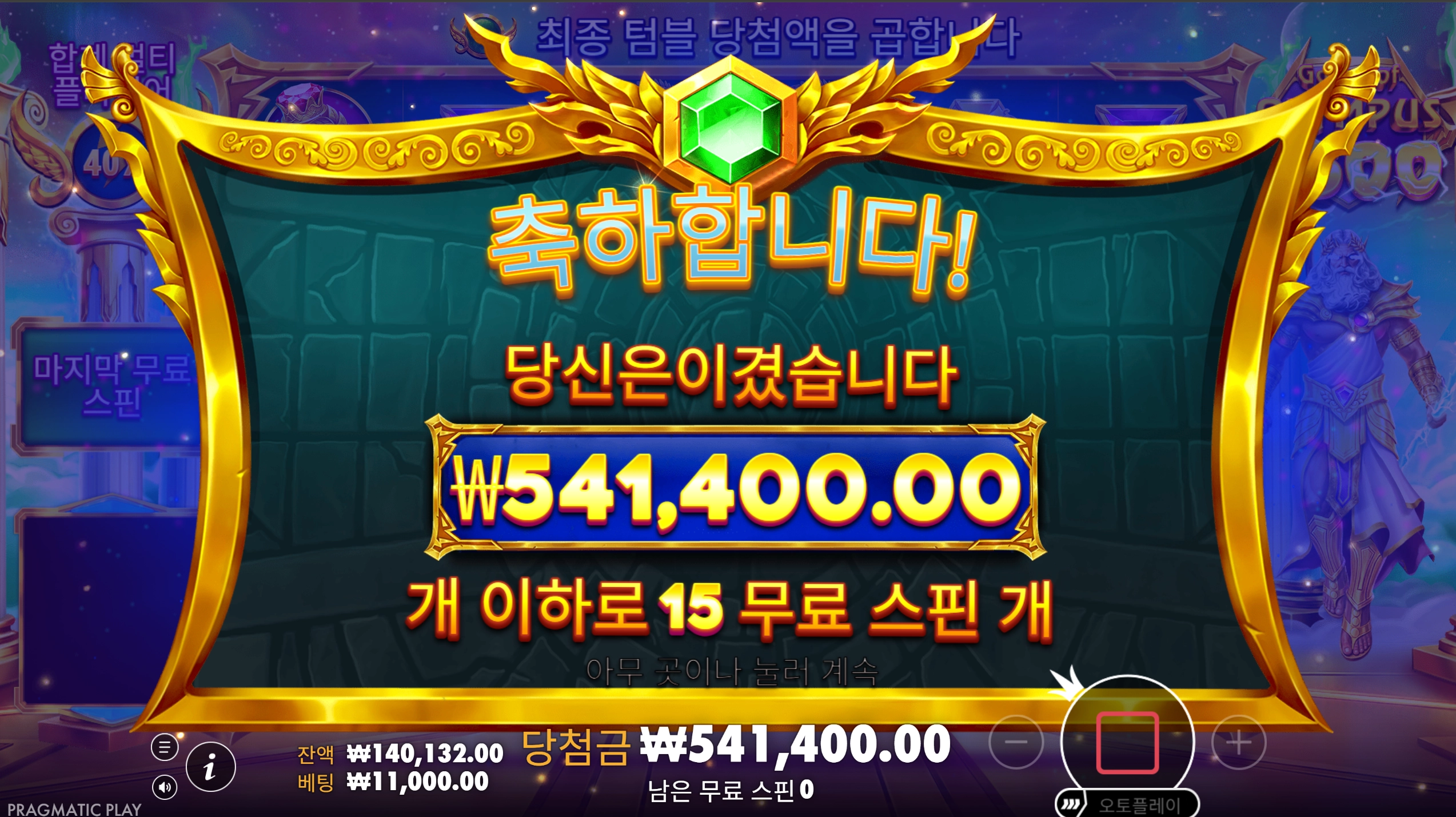 신규 올림푸스 2500