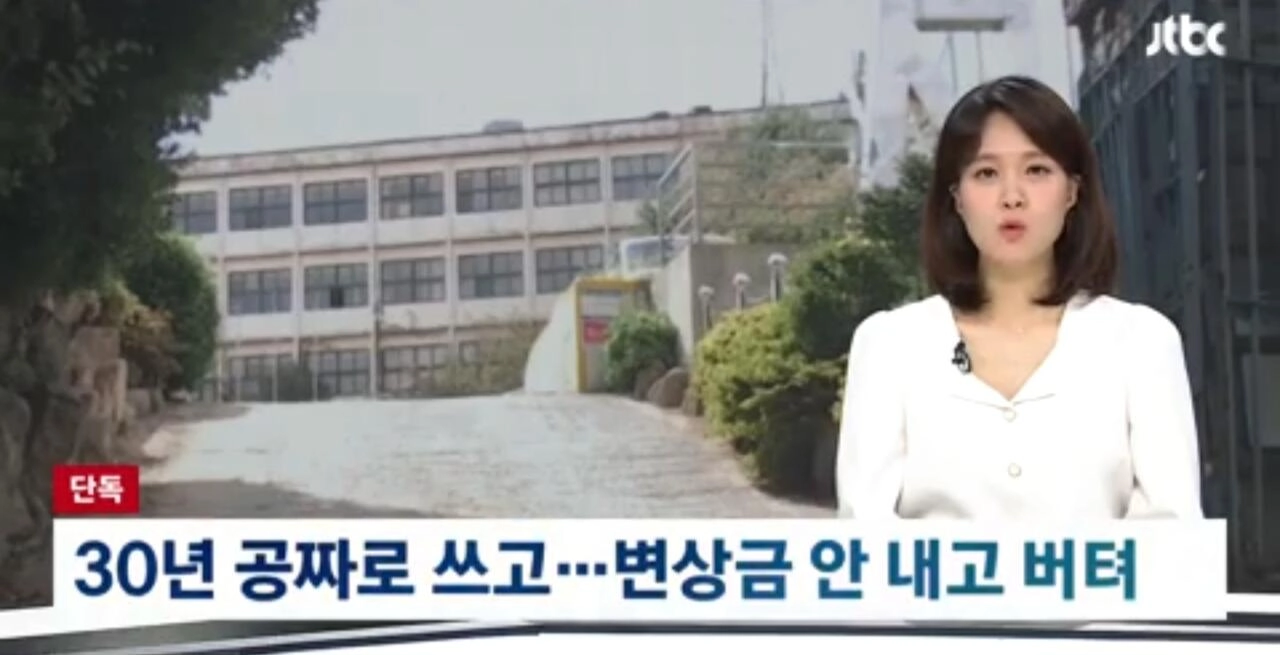 부산 나라땅 35년 먹고 버티기... 징수 불가