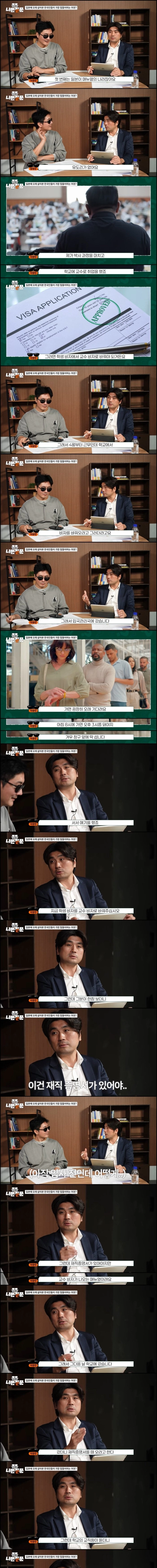 일본식 일처리에 빡쳤던 교수가 알려주는 일본생활 팁