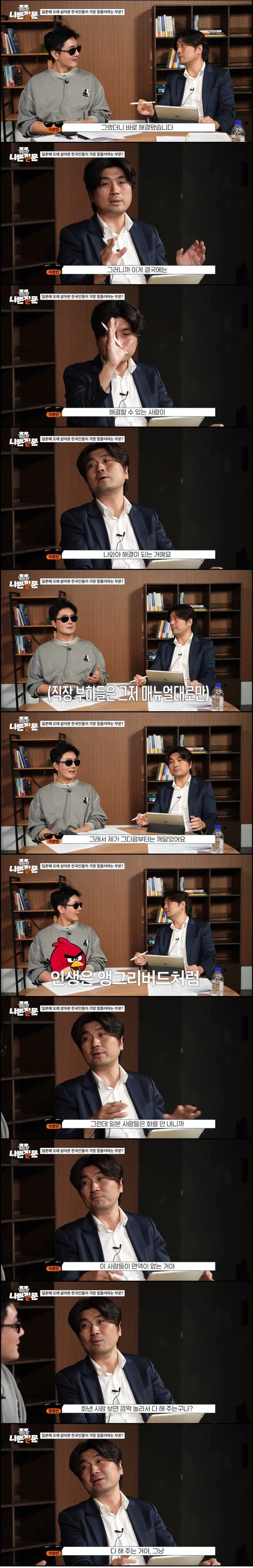 일본식 일처리에 빡쳤던 교수가 알려주는 일본생활 팁