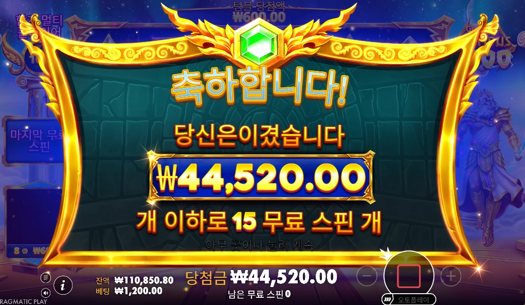 게이츠 오브 올림푸스 2500