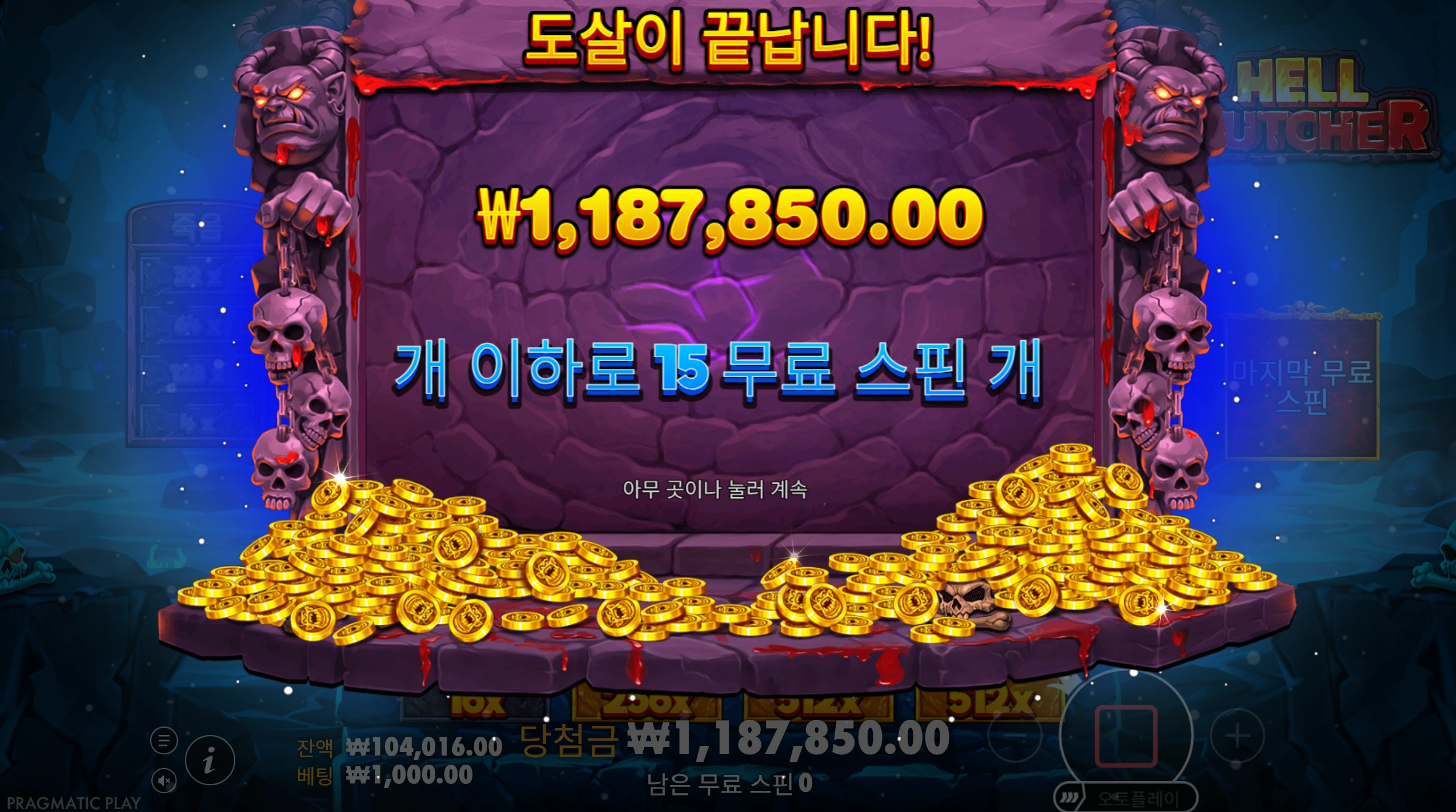 프라그마틱 헬버처