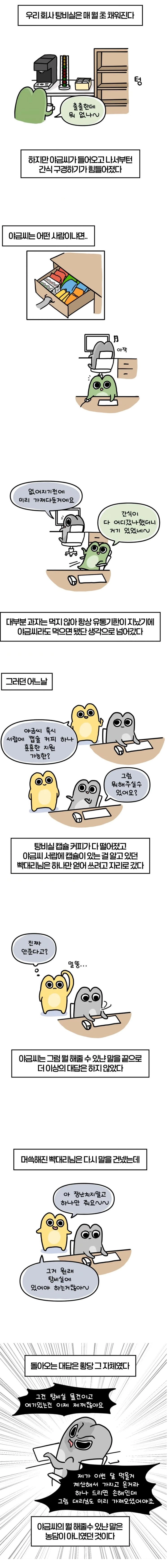축의금 돌려달라는 회사 직원 썰