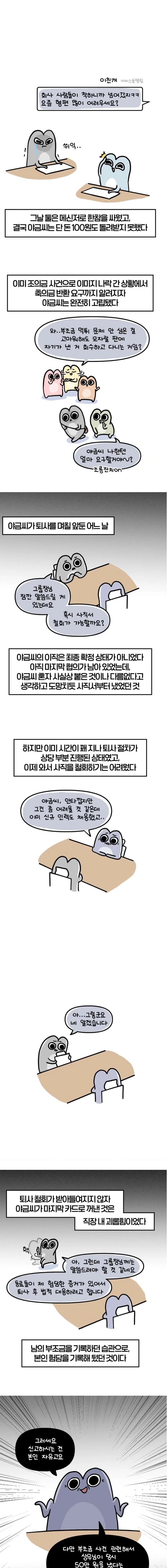 축의금 돌려달라는 회사 직원 썰