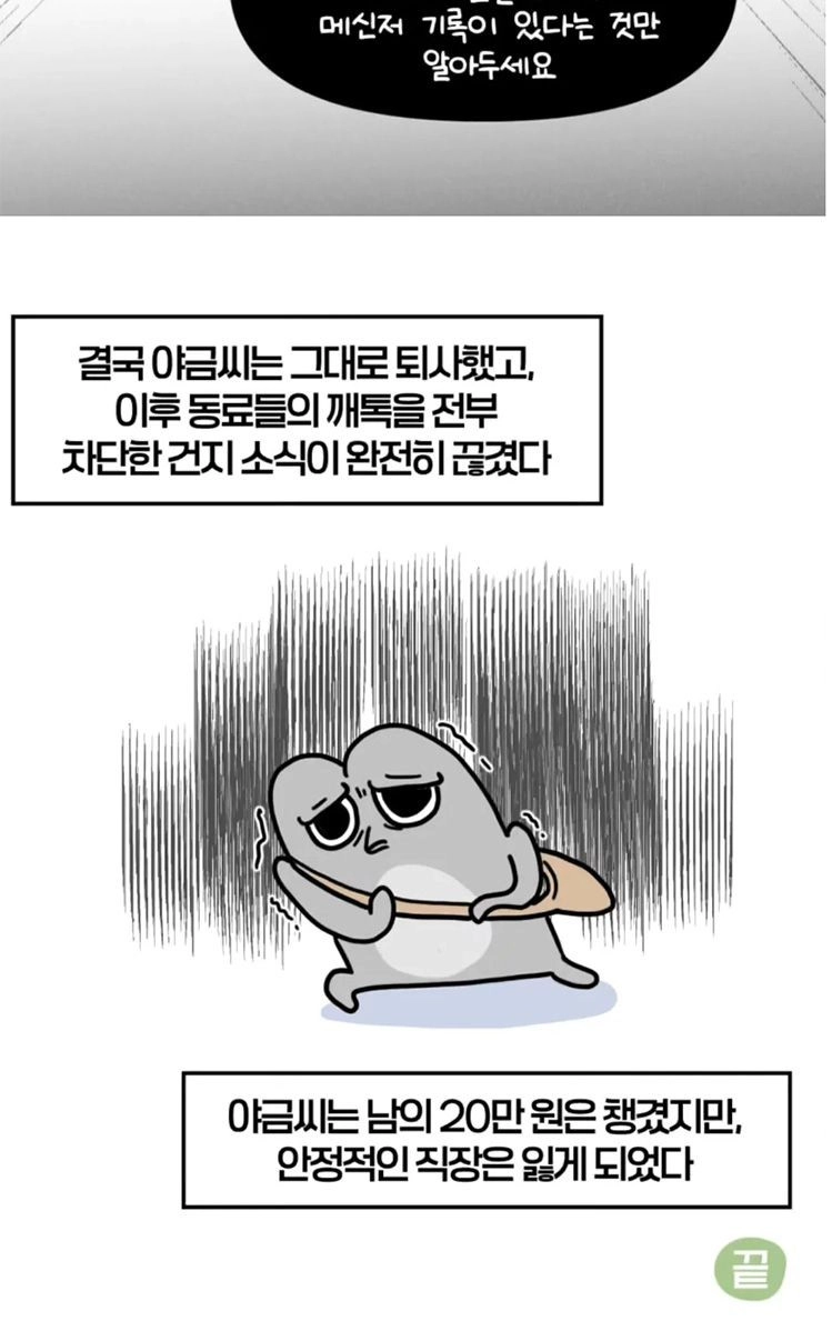 축의금 돌려달라는 회사 직원 썰