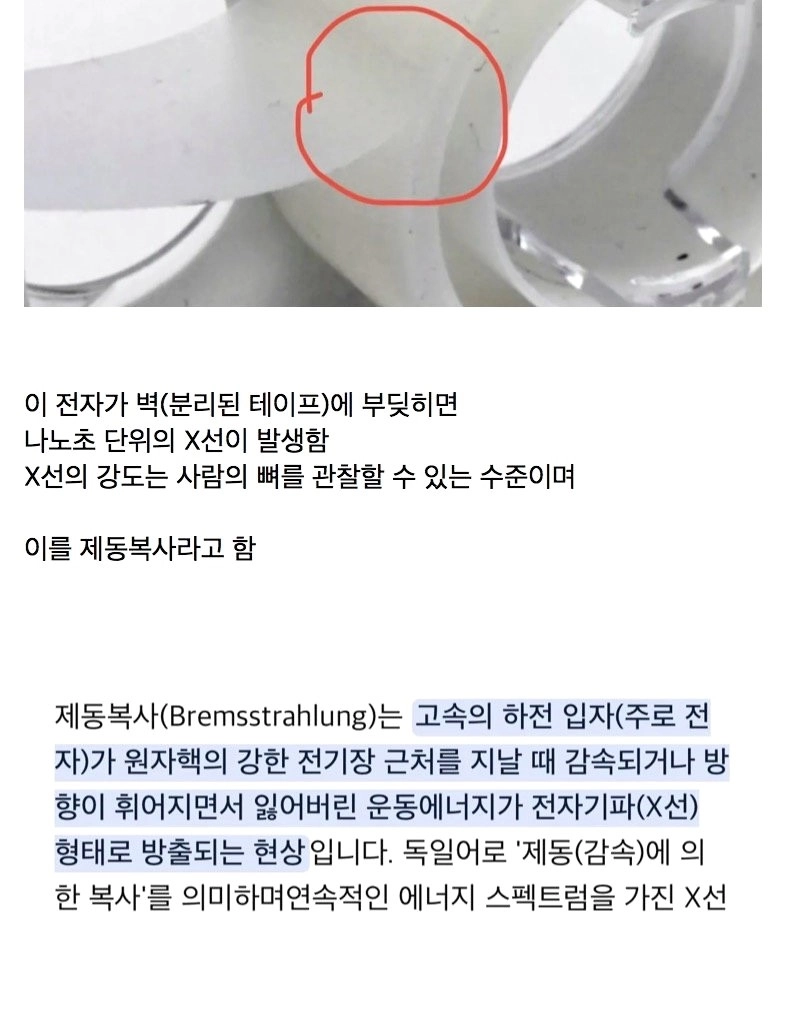 테이프 뗄 때 나는 소리의 비밀