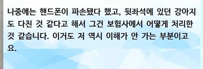 한문철tv 살짝 박았다고 코수술