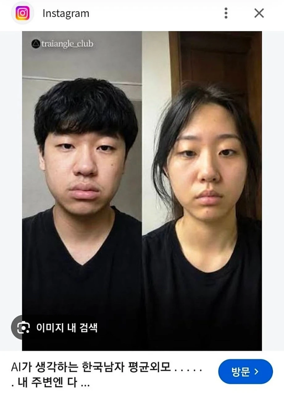 AI가 생각하는 한국 남녀 평균 외모