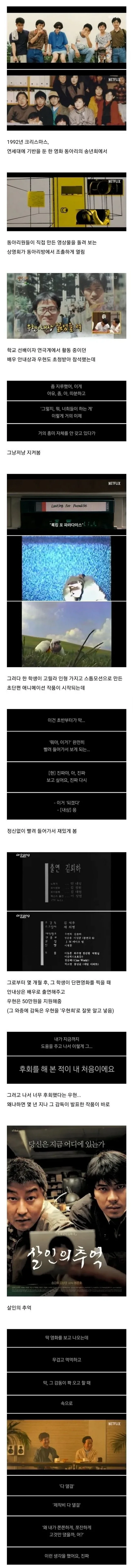 배우 우현이 지금도 후회한다는 투자