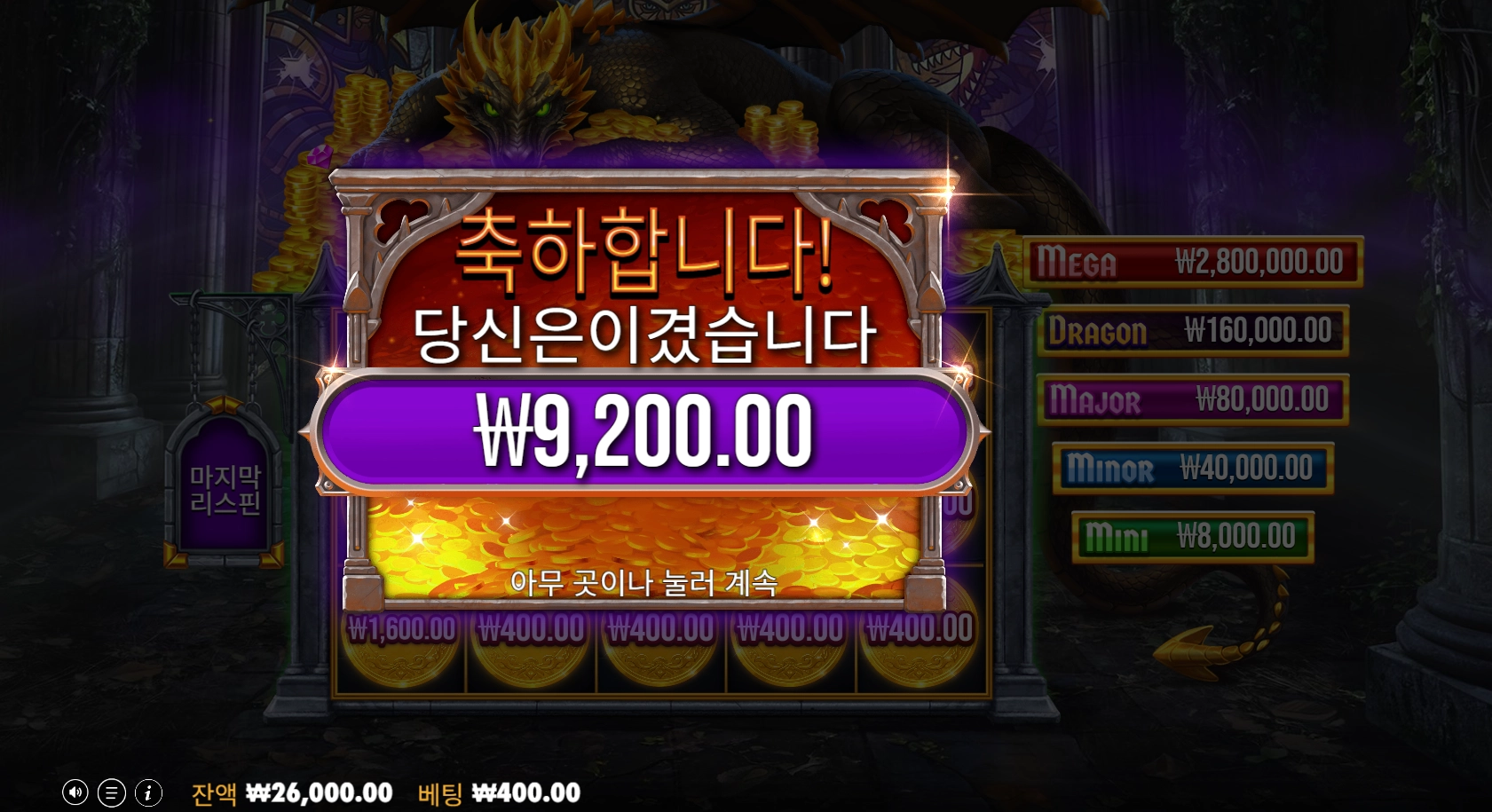 슬리핑드래곤울트라다크 후기