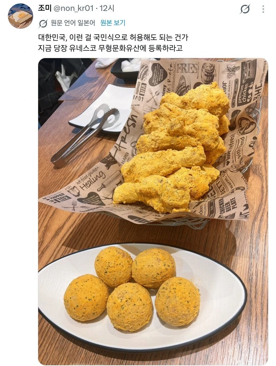뿌링클을 처음 먹어본 일본인