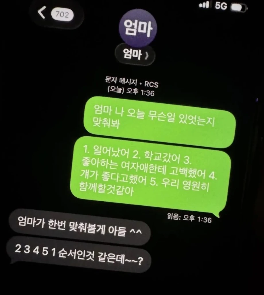 아들의 질문에 답한 엄마의 센스