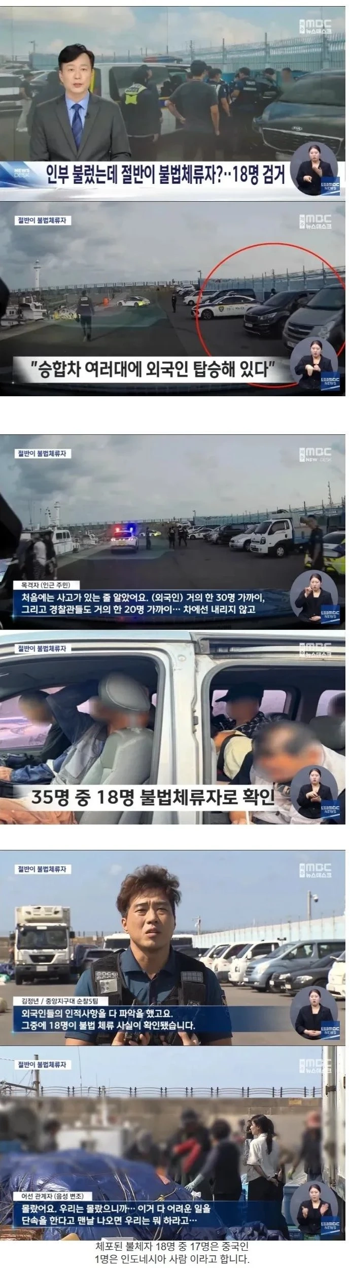 제주 인력사무소 인부들 근황