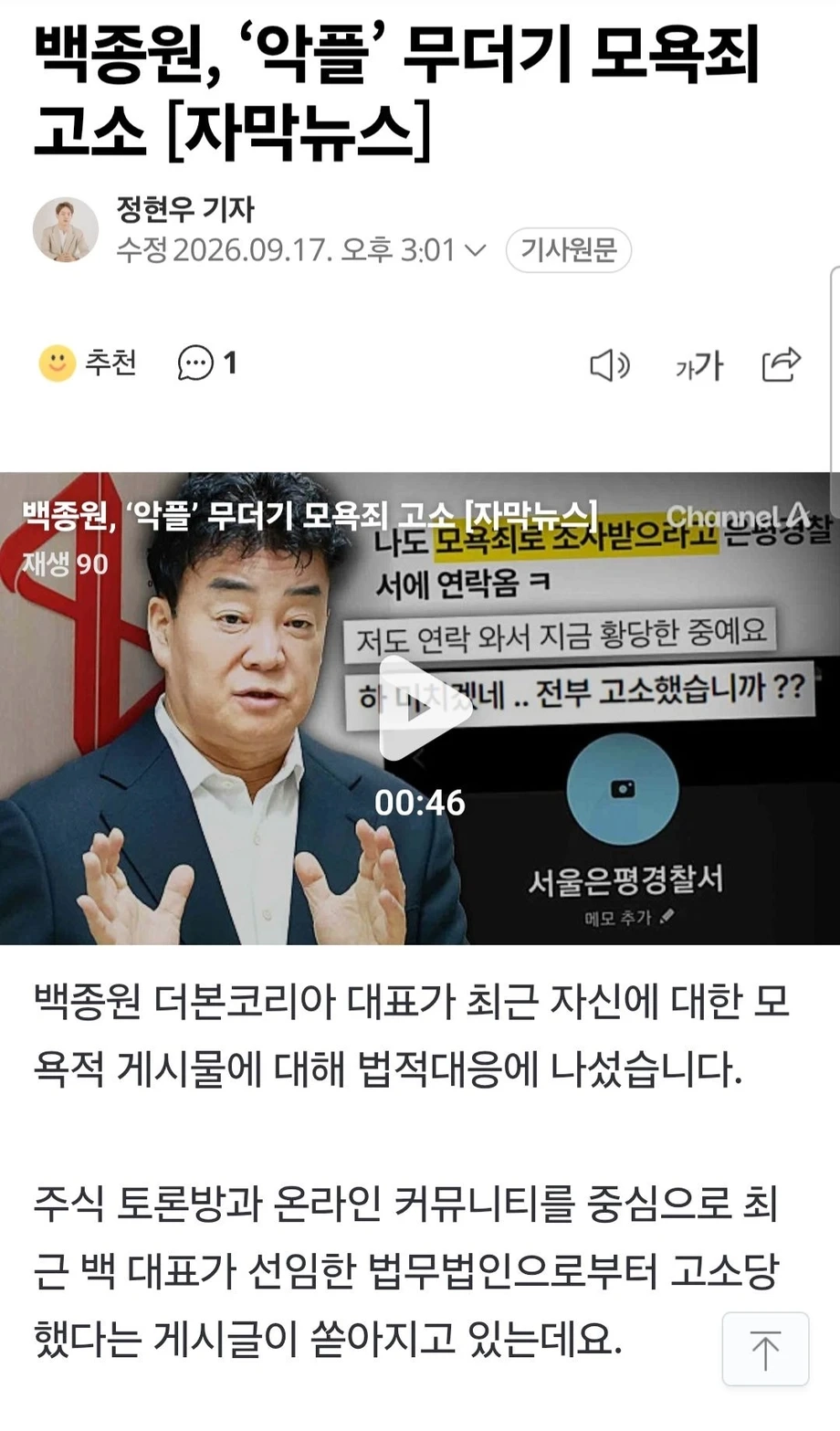 백종원 근황