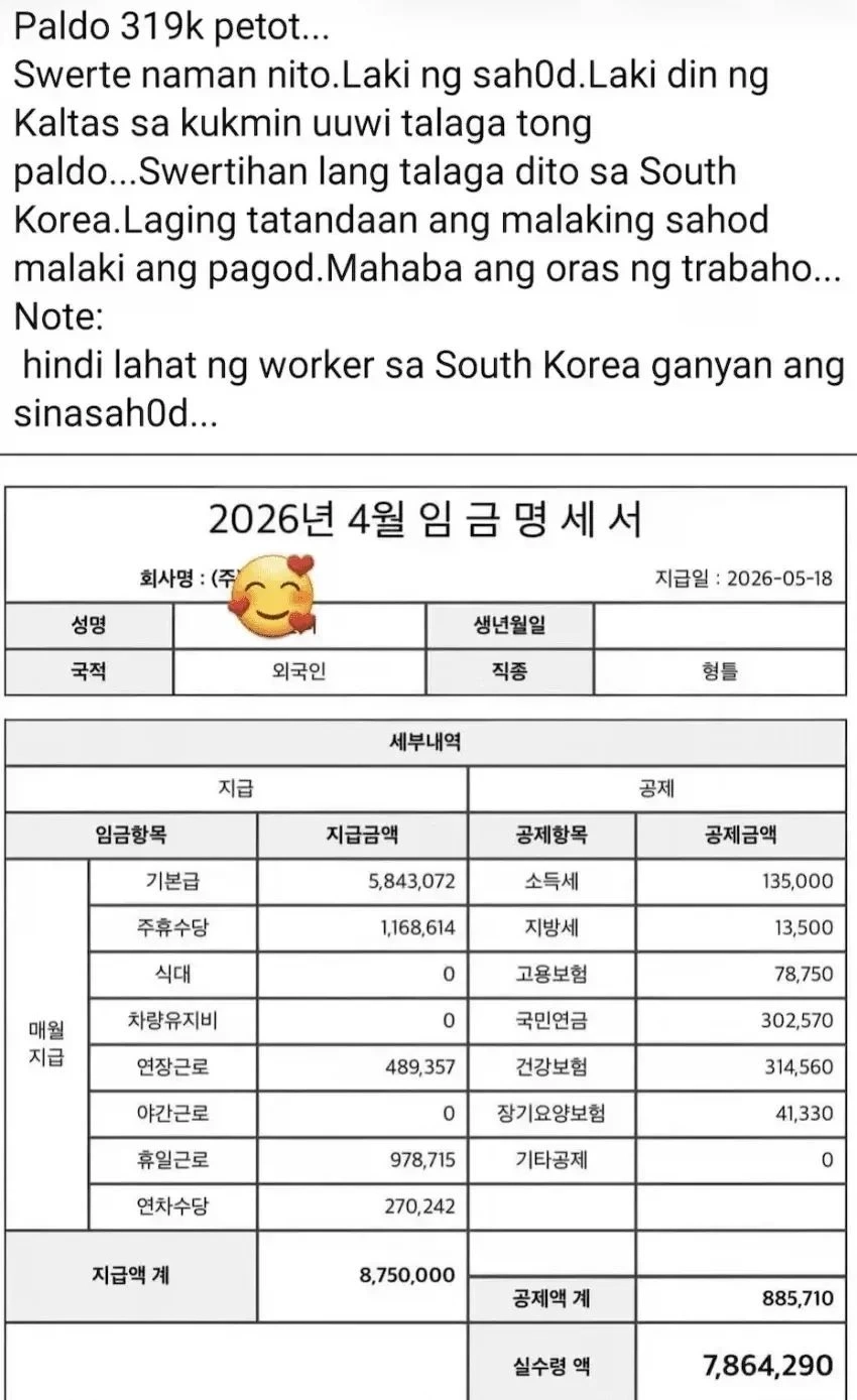 월급 875만원 찍은 필리핀 목수