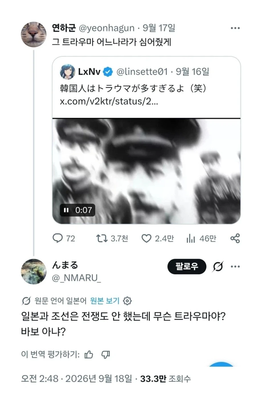 한국 사람들은 트라우마가 너무 많아