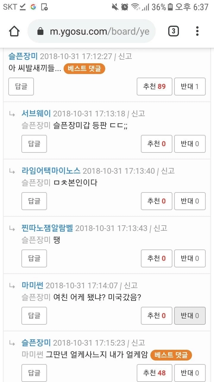 여친이 나한테 백인냄새 난다고 하는데