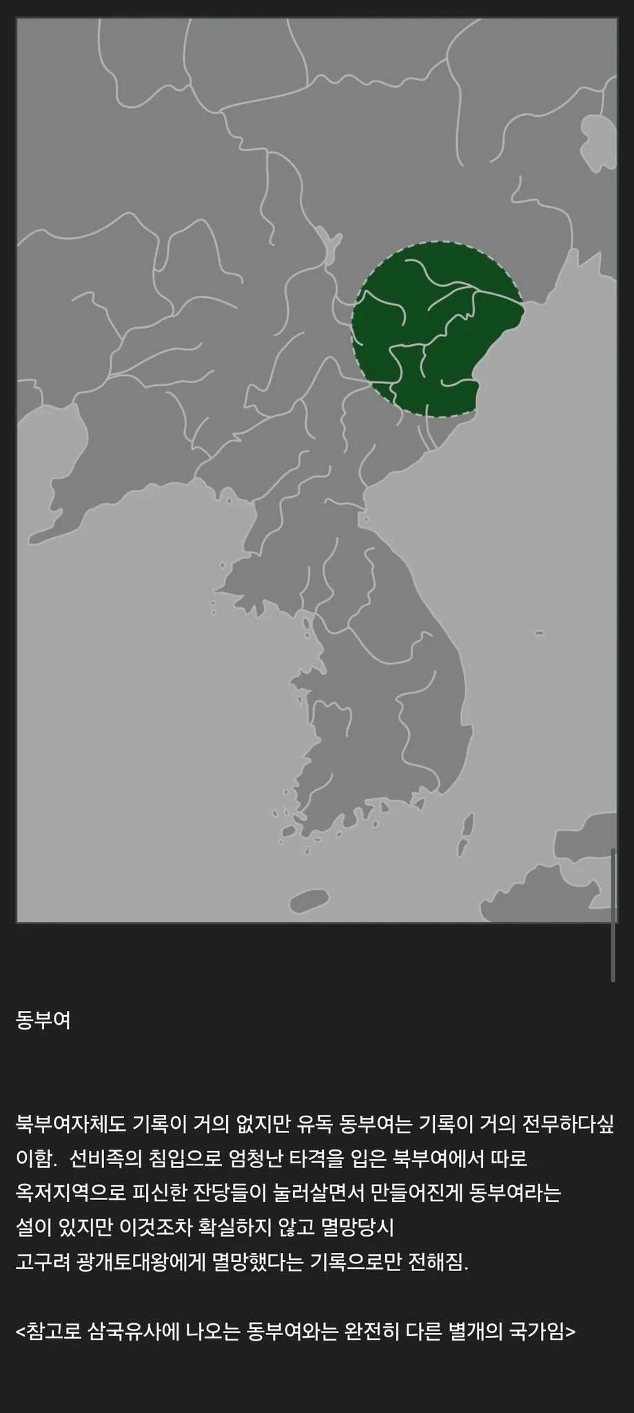 한국인들조차 모르는 한국사 신비로운 미스테리 국가