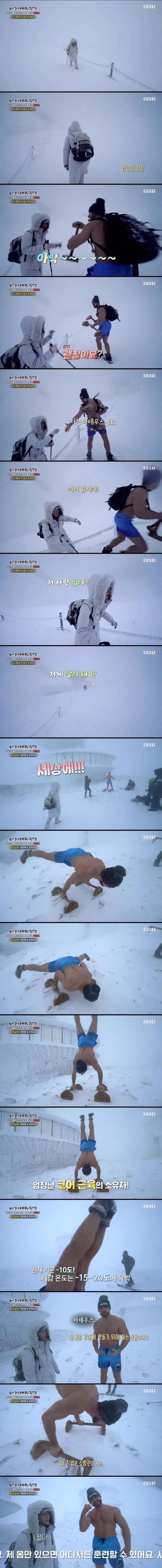 폴란드의 어느 등산객