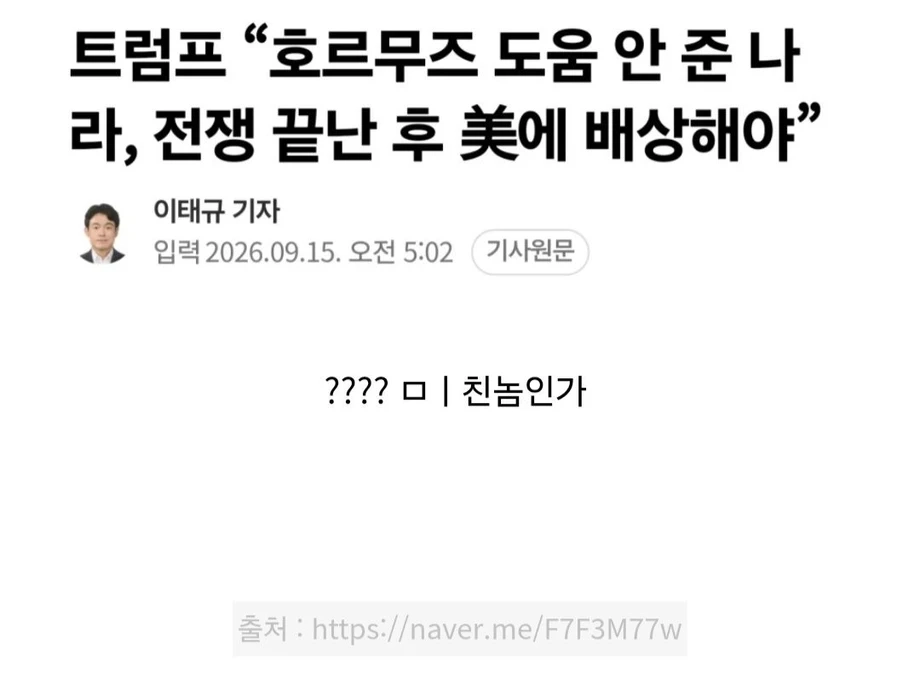 지구 1짱 트럼프 근황 ㅋㅋㅋ